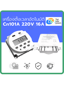 เครื่องตั้งเวลา (Timer) 16A 220V รุ่น Cn101
