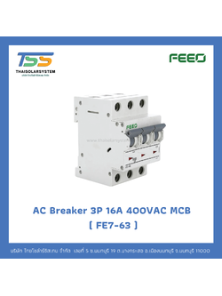 เบรกเกอร์ FEEO AC 16A 400VAC 3P (FE7-63)