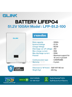 BATTERY LIFEPO4 GLINK 100Ah 51.2V (ประกัน 5 ปี)