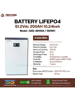 BATTERY LiFePO4 PACO 200Ah 51.2V LCD (ประกัน 7 ปี)