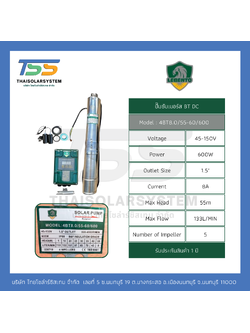 ปั๊มบาดาล DC ยี่ห้อ LEBENTO ขนาด 600W