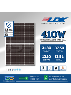 แผงโซล่าเซลล์ 410W Mono Half LDK(รับสินค้าหน้าร้านเท่านั้น)