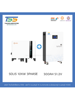 INVERTER SOLIS 10k 3P + 300Ah 51.2V LVTOPSUN(รับประกันแบตเตอรี่ 7 ปี)