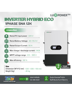 HYBRID OFFGRID LUXPOWER 12000W 48V + MPPT 250A