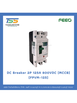 เบรกเกอร์ MCCB 2P DC 125A 800V FEEO