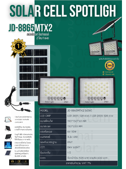 Spot Light โซล่าเซลล์ JD-8865MTX2 ขนาด 65w
