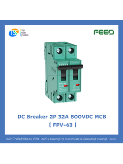 เบรกเกอร์ FEEO DC 32A 800V 2P