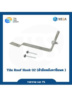 ตัวยึดซีแพคโมเนีย C-PAC 02