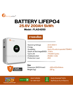 BATTERY LIFEPO4 FELICITY 200Ah 24V (ประกัน 7 ปี)