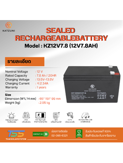 แบตเตอรี่ KATZUNI 7.8AH 12V (ประกัน 1 ปี)