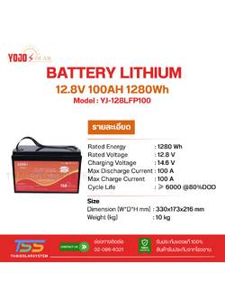 BATTERY LIFEPO4 YOJO SOLAR 100Ah 12.8V (ประกัน 5ปี)