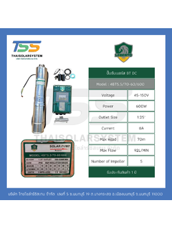 ปั๊มบาดาล DC ยี่ห้อ LEBENTO ขนาด 600W
