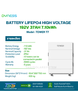 BATTERY 7.10kWh High Voltage DYNESS