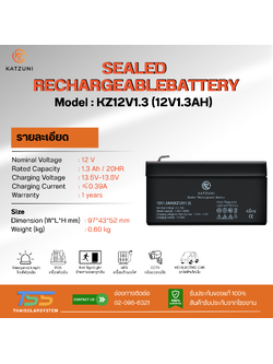 แบตเตอรี่ KATZUNI 1.3AH 12V (ประกัน 1 ปี)