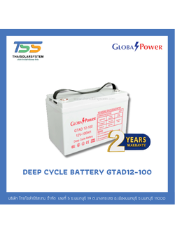 แบตเตอรี่ Deep Cycle 100Ah 12V GLOBAL POWER (ประกัน 2 ปี)
