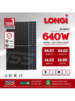 แผงโซล่าเซลล์ 640W Mono Half LONGi Hi-Mo9 2Glass (รับสินค้าหน้าร้านเท่านั้น)