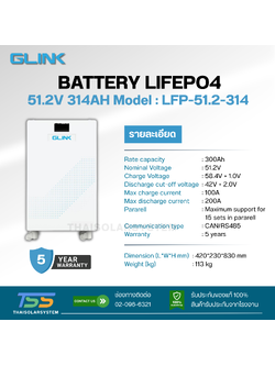 BATTERY LIFEPO4 GLINK 300Ah 51.2V (ประกัน 5 ปี)