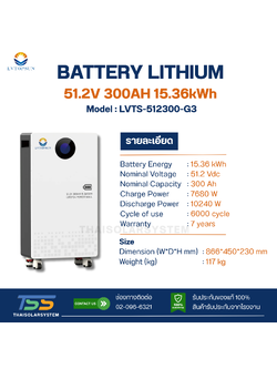 BATTERY LIFEPO4 LVTOPSUN 300Ah 51.2V (ประกัน 7ปี)