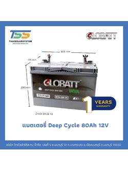แบตเตอรี่ DEEP CYCLE รุ่น INVA 80Ah12V
