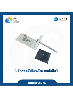 ตัวยึดเมทัลชีท