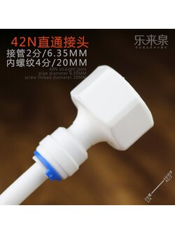 ข้อต่อพลาสติกเกลียวใน 1/2" x เสียบสาย 6 มม. ( 2 หุน )