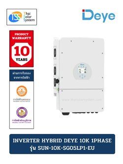 DEYE on/off grid inverter 1P SUN-10K-SG05LP1-EU | 10kW | Single Phase | 2 MPPT