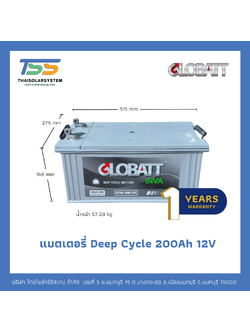 แบตเตอรี่ DEEP CYCLE รุ่น INVA 200Ah12V