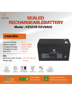 แบตเตอรี่ KATZUNI 9AH 12V (ประกัน 1 ปี)