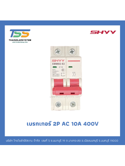 เบรกเกอร์ SHYY 10A AC 400V 2P