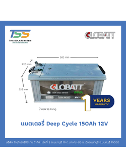 แบตเตอรี่ DEEP CYCLE รุ่น INVA 150Ah12V