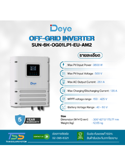 DEYE OFF-GRID INVERTER SUN-6K-OG01LP1-EU-AM2
