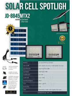 Spot Light โซล่าเซลล์ JD-8845MTX2 ขนาด 45w