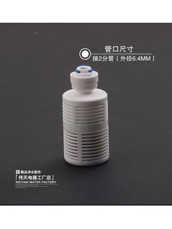 กรองหยาบพลาสติก เสียบสาย 1/4" ( 2 หุน)