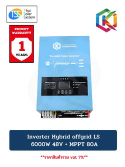 HYBRID OFFGRID LS 6000W 48V + MPPT 80A