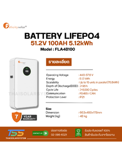 BATTERY LIFEPO4 FELICITY 100Ah 51.2V (ประกัน 7 ปี)
