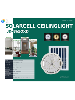 โคมไฟเพดาน JD-8650XD ขนาด 650w (ประกัน 1 ปี)