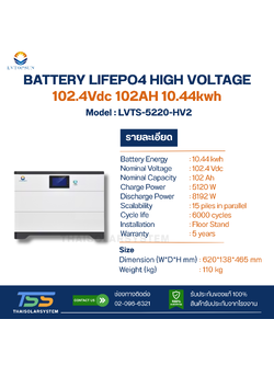 BATTERY 10.44kWh High Voltage LVTOPSUN