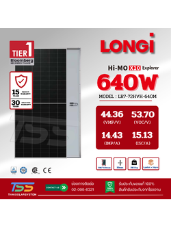 แผงโซล่าเซลล์ 640W Mono Half LONGi Hi-MoX10 (รับสินค้าหน้าร้านเท่านั้น)