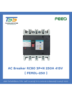 เบรกเกอร์ AC MCCB RCBO 3P+N 250A 415V (FEMDL-250)
