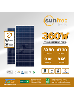 แผงโซล่าเซลล์ 360W Poly Sunfree Half (รับสินค้าหน้าร้านเท่านั้น)