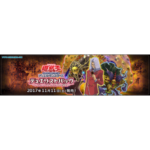 Legend Duelist 2 [DP19]