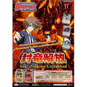 Seal Dragons Unleashed (VGT-BT11)