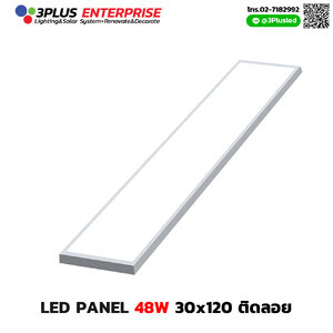 LED Panel 48W 30x120cm - ติดลอย