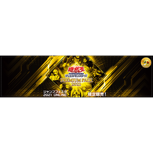 Premium Pack 2021 [21PP]