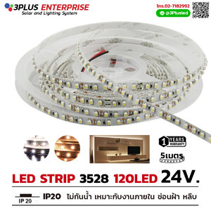 ไฟ led เส้น Strip 3528 24V 5เมตร/ม้วน IP20