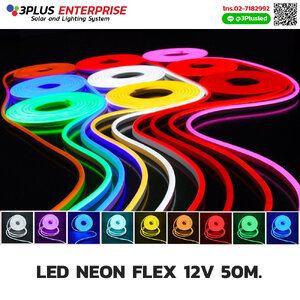 ไฟLED Neon flex 2835 12v 50เมตร
