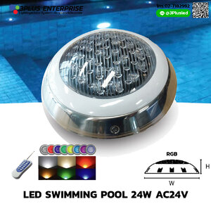 ไฟใต้น้ำ LED swimming pool 24W RGB