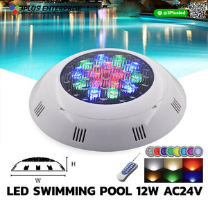 ไฟใต้น้ำ LED swimming pool RGB 12W