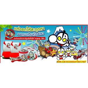 ชุดแต่งรถอุลตร้าแมนแมกซ์