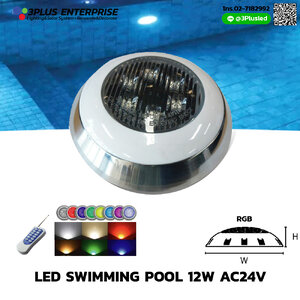 ไฟใต้น้ำ LED swimming pool 12W RGB